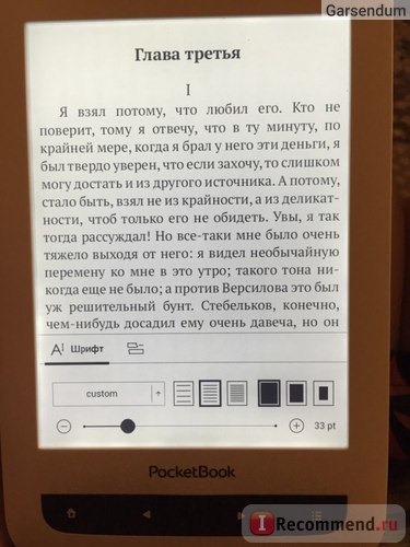 Электронная книга Pocketbook 626 Plus (Touch Lux 3) фото