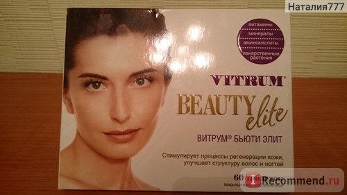 Витамины Unipharm Витрум Бьюти Элит (Beauty Elite) фото