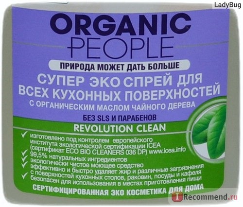 Супер эко спрей для всех кухонных поверхностей Organic People с органическим маслом чайного дерева REVOLUTION CLEAN фото