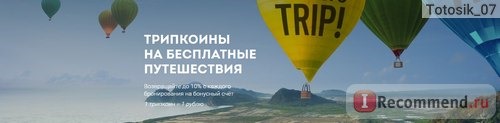 OneTwoTrip.com - Билеты он-лайн фото