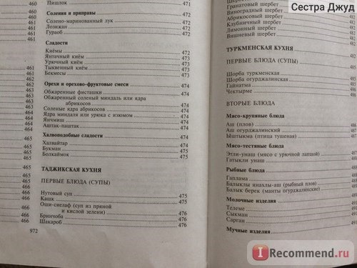 Большая Энциклопедия Кулинарного Искусства, Вильям Васильевич Похлёбкин фото