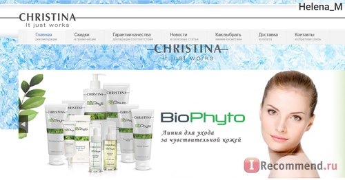 Сайт Cristal cosmetic (cristal-cosmetic.ru) Косметика Christina фото
