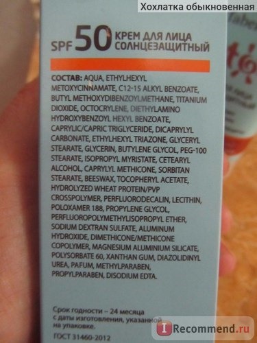 Солнцезащитный крем Faberlic для лица SPF 50 серии LETO фото