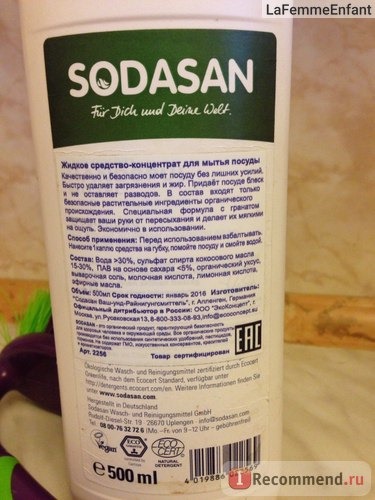 Средство для мытья посуды Sodasan Органическое жидкое концентрат фото