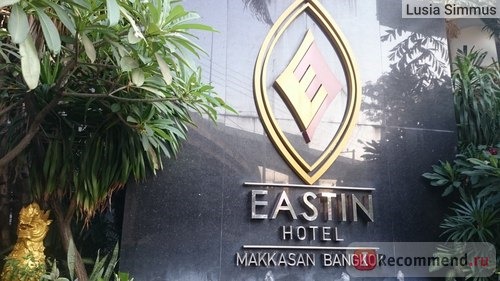 Eastin Hotel Makkasan Bangkok 4*, Таиланд, Бангкок фото