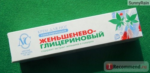 Крем для ног Невская косметика Женьшенево-глицериновый фото