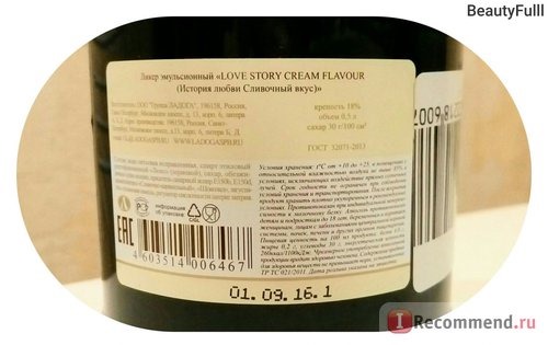 Ликер love story отзывы. Смотреть фото Ликер love story отзывы. Смотреть картинку Ликер love story отзывы. Картинка про Ликер love story отзывы. Фото Ликер love story отзывы