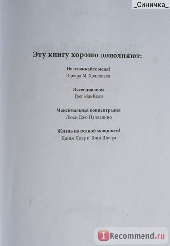 Час тишины и ещё 34 инструмента, которые сохранят ваше время и энергию. Дэвид Хорсагер фото