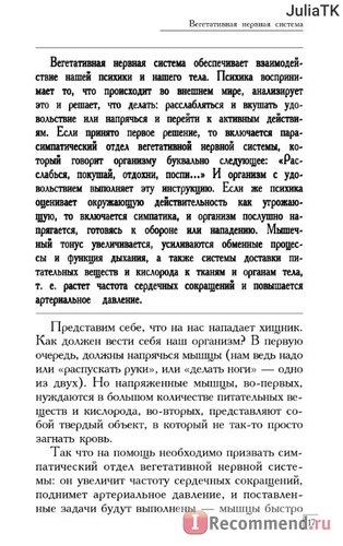 4 страшных тайны. Паническая атака и невроз сердца / Средство от вегетососудистой дистонии. Андрей Курпатов фото