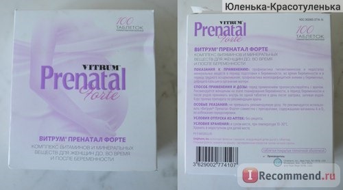 Витамины Unipharm Витрум Пренатал Форте (Prenatal Forte) фото