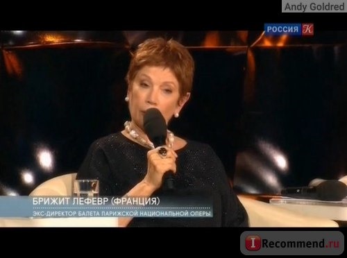 Брижит Лефевр / Brigitte Lefevre | Большой Балет 2016 второй сезон