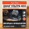 Капли от блох и клещей Апи-Сан Инсектоакарицидные на холку для котят и кошек Дана Ультра НЕО фото