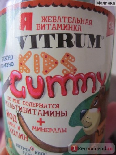 Витамины Vitrum Kids Gummy фото