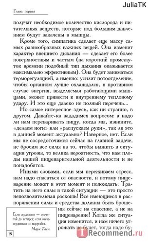 4 страшных тайны. Паническая атака и невроз сердца / Средство от вегетососудистой дистонии. Андрей Курпатов фото