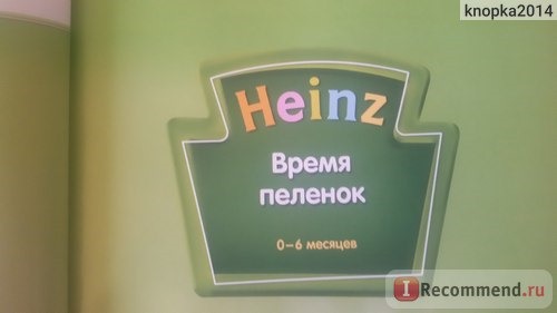 Heinz. Детство выдающихся людей. Отдел Маркетинга Heinz фото