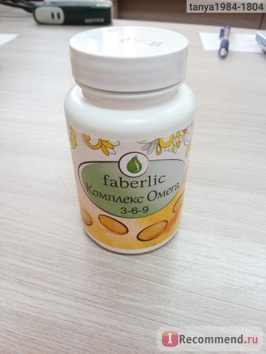 БАД Faberlic Масло растительное смесь 