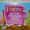 Печенье детское Heinz с бананом и яблоком фото