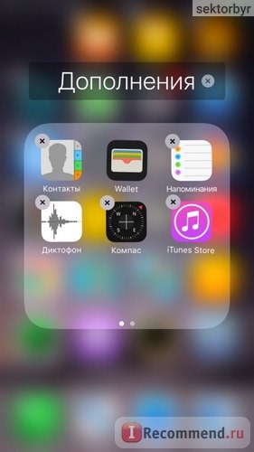 iOS 10 удаление стандартных приложений