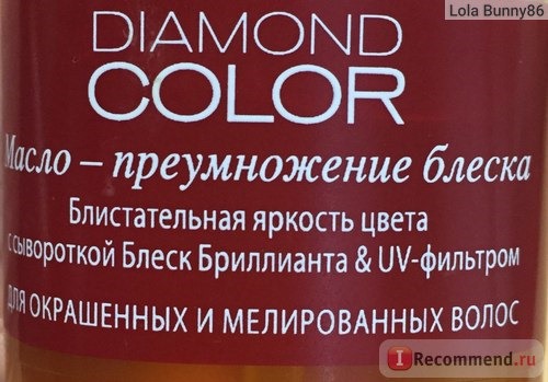 Масло для волос Schwarzkopf essence ultime DIAMOND COLOR преумножение блеска с сывороткой Блеск Бриллианта и UV-фильтром для окрашенных и мелированных фото