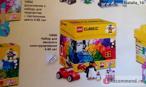 Lego Classic 10695 Набор для веселого конструирования фото