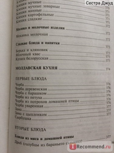 Большая Энциклопедия Кулинарного Искусства, Вильям Васильевич Похлёбкин фото