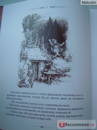 Сказки Деда Всеведа. Издательство Эксмо фото