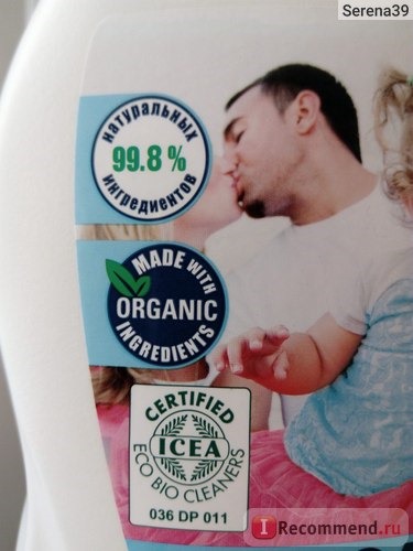 Эко гель для стирки всех видов тканей Organic People С органическим экстрактом лотоса Super Fresh фото