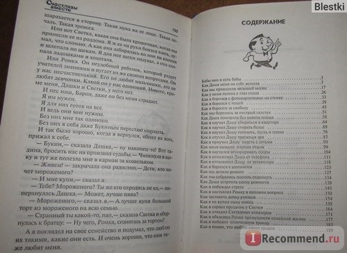 Как воспитать жену, удобную для жизни. Бесполезные советы Гены Букина. Счастливы вместе. Степа Строгачев фото