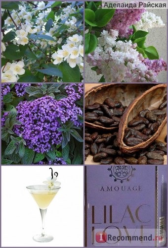 Amouage Lilac Love фото