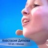 Анастасия Дятлова. Синяя Птица