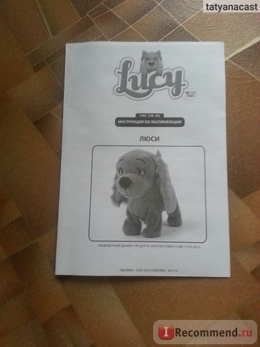 IMC TOYS Интерактивная мягкая игрушка собачка Lucy (Люси) фото
