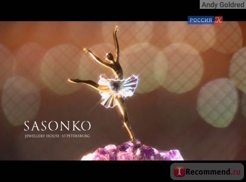 Приз Большого Балета 2016 статуэтка Sasonko / Сасонко