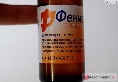 Средства для лечения аллергии Novartis Фенистил капли фото