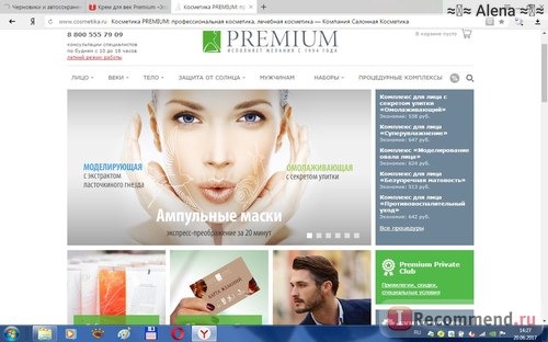 Сайт Cosmetika.ru фото