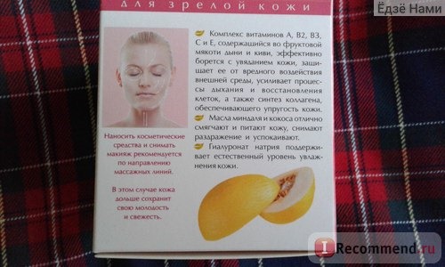 Крем для лица Белкосмекс MIRIELLE с мякотью фруктов против старения фото