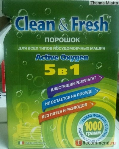 Порошок для посудомоечных машин Clean andFresh Active Oxygen фото