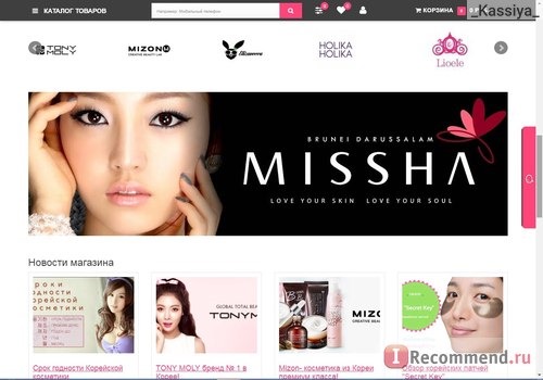 Сайт Интернет-магазин корейской косметики SecretsBeautyShop - sb-shop2017.ru фото