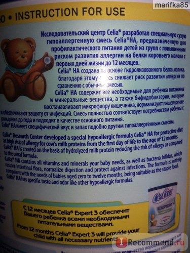 Детская молочная смесь Celia HA (гипоаллергенная) фото