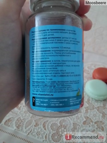 БАД PharmaMed ВитаМишки Кальциум плюс фото