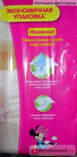 Подгузники Huggies Ultra Comfort Для девочек фото