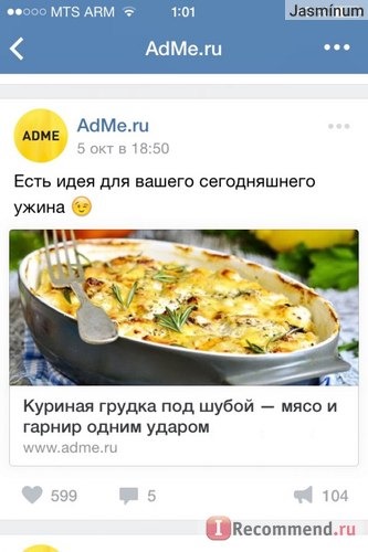 adme.ru фото