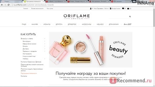 Oriflame - ru.oriflame.com фото
