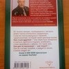 Про автора и книгу в целом