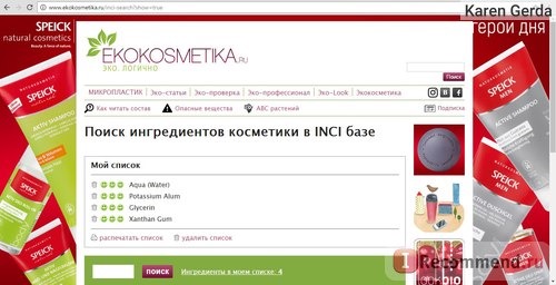 ekokosmetika.ru фото
