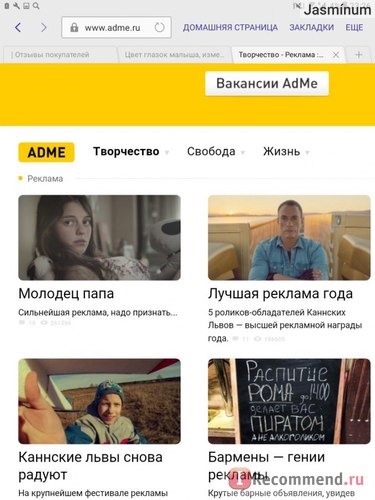 adme.ru фото