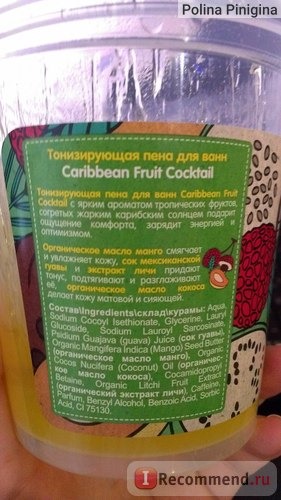 Пена для ванны ORGANIC SHOP Body Desserts Caribbean Fruit Cocktail фото
