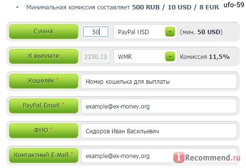Сайт ex-money.org фото