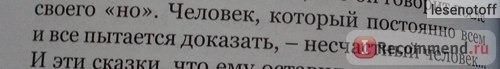 Сказка о самоубийстве. Александр Полярный фото