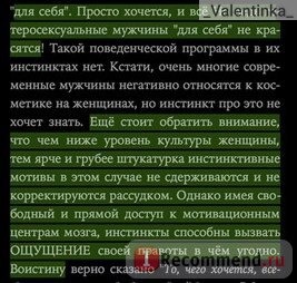 ТРАКТАТ О ЛЮБВИ, как её понимает жуткий зануда. Анатолий Протопопов фото