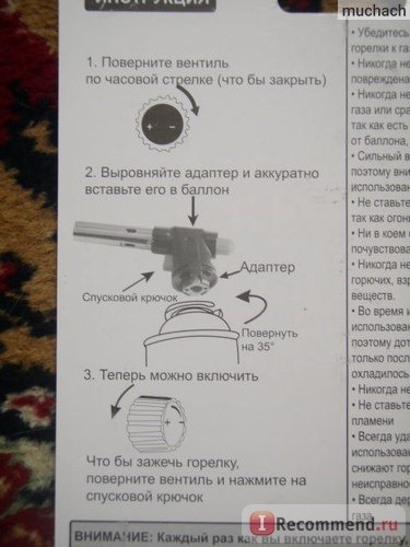 Газовая горелка 